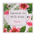 spersonalizowane-zaproszenia-urodzinowe-18-osiemnastka-flaming-liscie.jpg